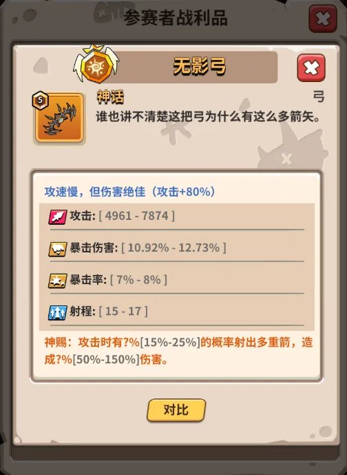 《家园卫士》探索赛季里的秘宝！