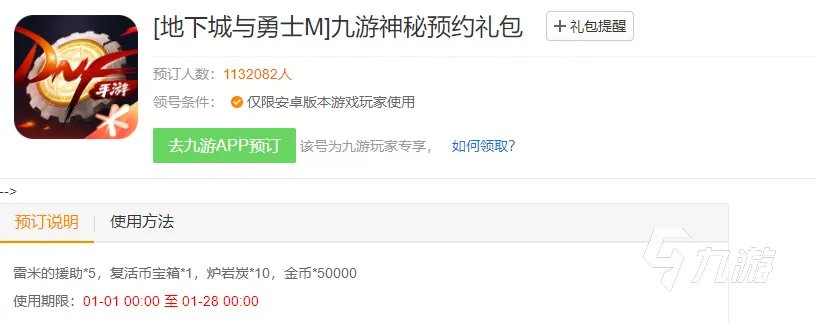 地下城与勇士手游公测时间2021 具体公测时间分享