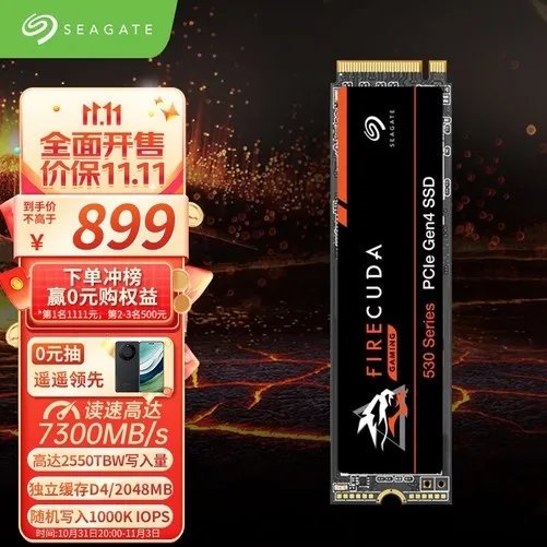 【手慢无】价格崩盘！希捷酷玩530固态硬盘只需809元！狂降190元
