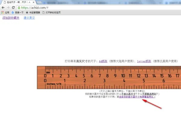 10厘米尺子标准图