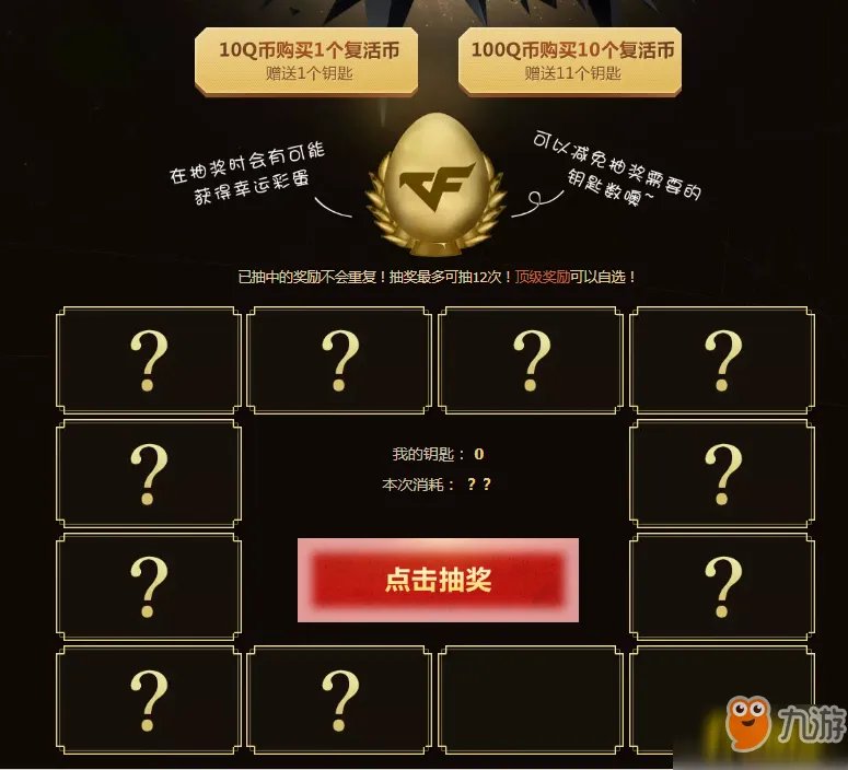 《cf》王者轮回活动11月地址 2018王者轮回抽奖官网地址
