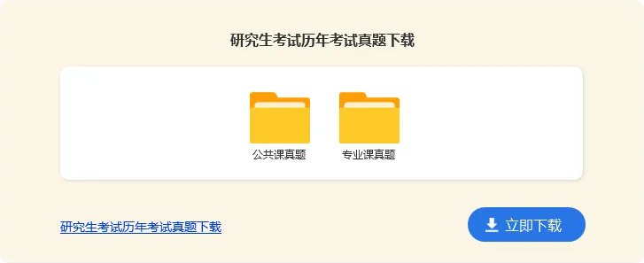 考二军大的研究生 