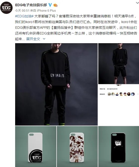 我们的童无敌回来了 Koro1赴美与队友汇合