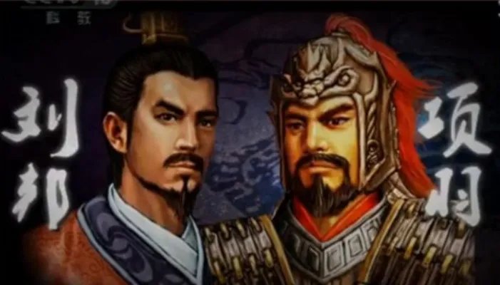 历史上真实的项羽与刘邦是怎样的？他们的性格与出身有什么差别？