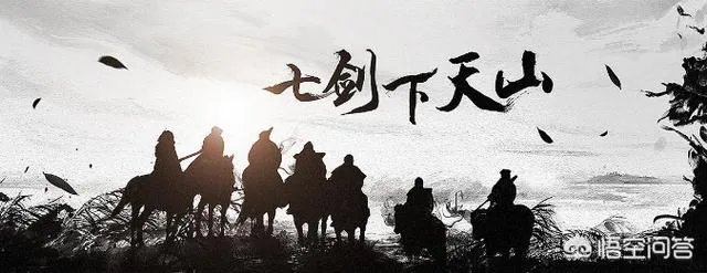 《七剑下天山》电视剧各位主角最后结局？