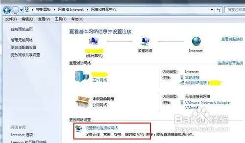 怎么设置PPPoE拨号上网