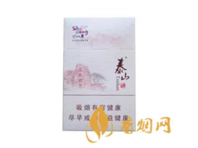 泰山香烟价格表2021价格表 泰山香烟价格表和图片
