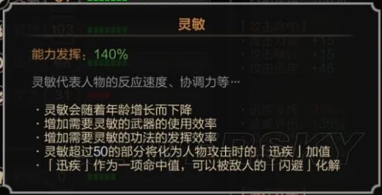 《太吾绘卷》图文攻略 较艺及战斗图文教学