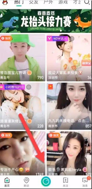 腾讯直播怎么游戏直播