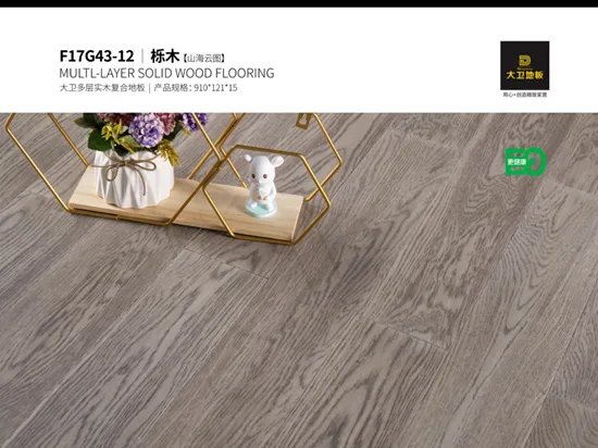 大卫地板新品·泼墨山水篇 | 源于笔墨，发乎于情感