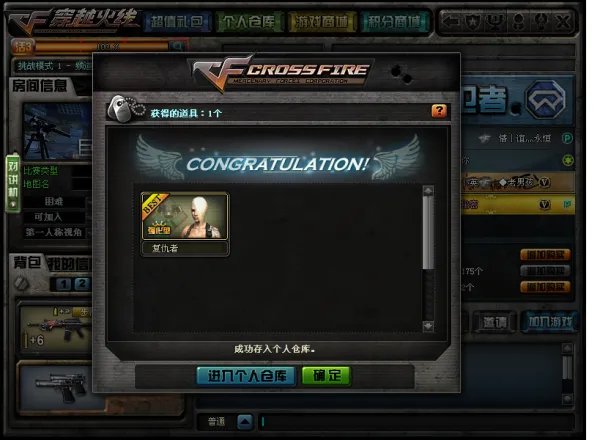 cf复仇者什么属性