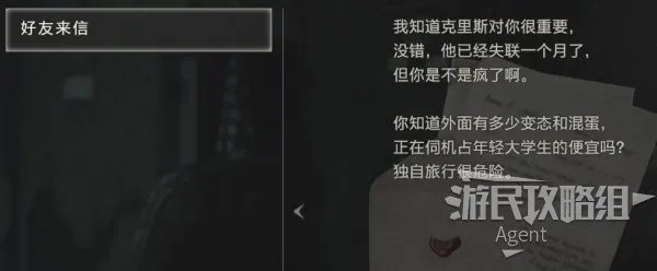《生化危机2重制版》克莱尔篇第2版本（里关）图文攻略