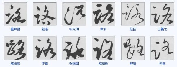 路字倒着写怎么写