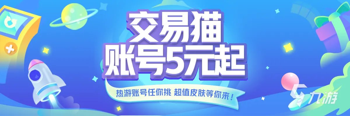 测游戏号值多少钱的软件哪个好用 游戏账号交易平台分享
