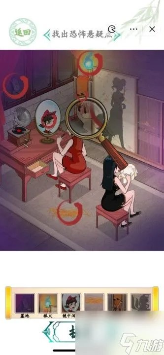 汉字找茬王魅狐画皮怎么过 找出恐怖悬疑点答案