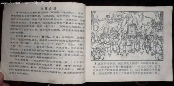 年四旺的个人简历