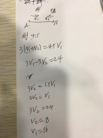 请问数学： 小刚和小强从A,B两地同时出发，小刚骑自行车，小强步行，沿同一条路线相向匀速而行