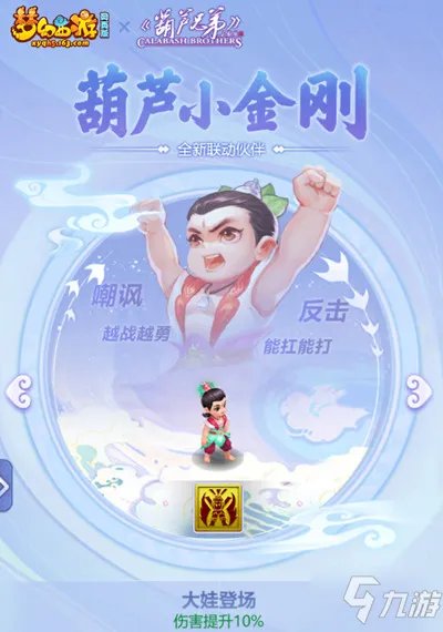 《梦幻西游网页版》2021葫芦小金刚嘉年华活动攻略大全 梦幻嘉年华图文教程