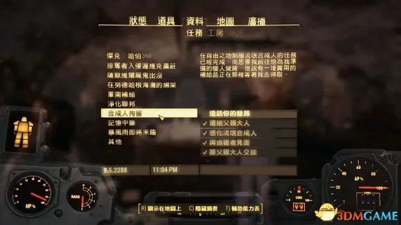 辐射4 钢铁兄弟会路线反学院势力共存结局打法攻略