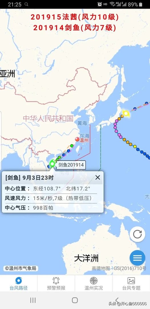 今年的第14号台风剑鱼已生成，有谁知道在哪儿登陆吗？