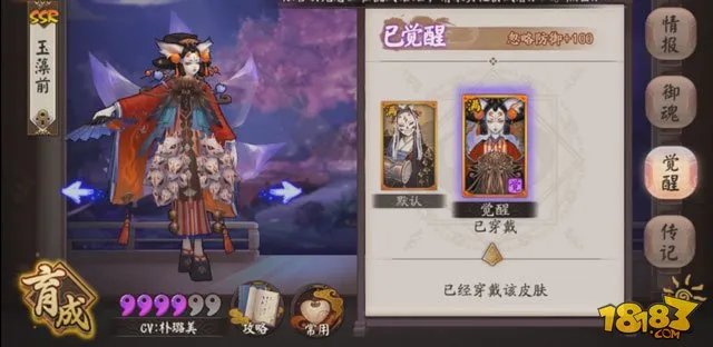 阴阳师玉藻前传记介绍 玉藻前传记解锁条件
