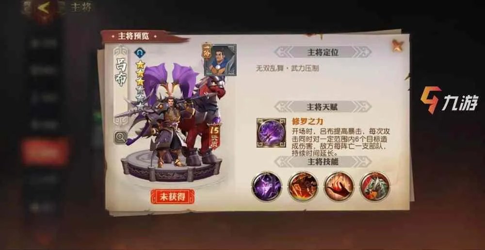 少年三国志零布阵攻略 新手强力阵容搭配推荐