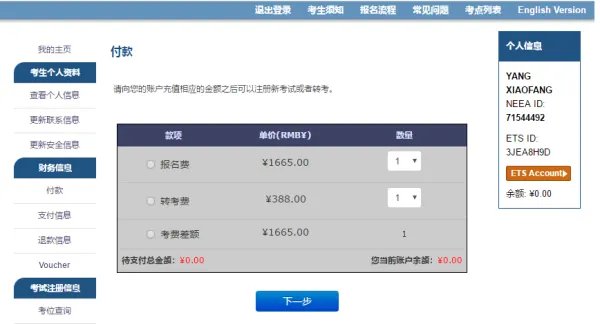 GRE报名官网是哪个？
