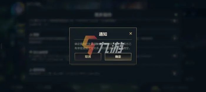 英雄联盟手游聊天记录怎么删除 删除聊天记录方法介绍