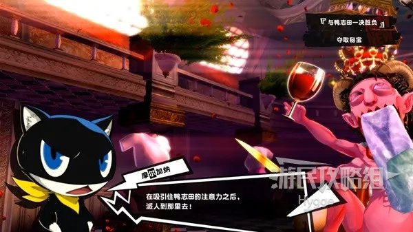 《女神异闻录5皇家版》全流程图文攻略 全COOP收集图文攻略