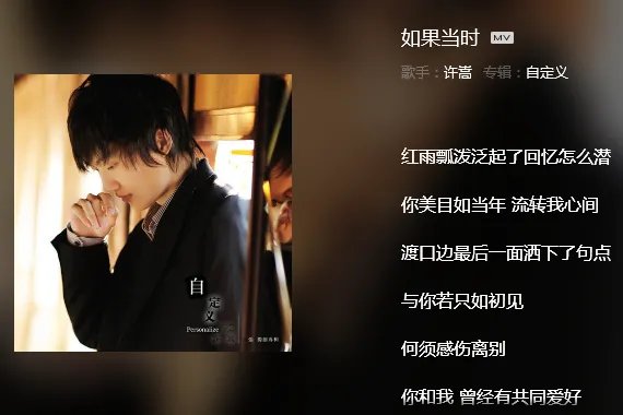 红雨瓢泼泛起了回忆怎么潜 什么意思