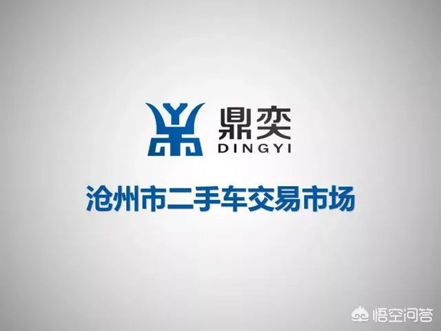 沧州二手车市场在哪？