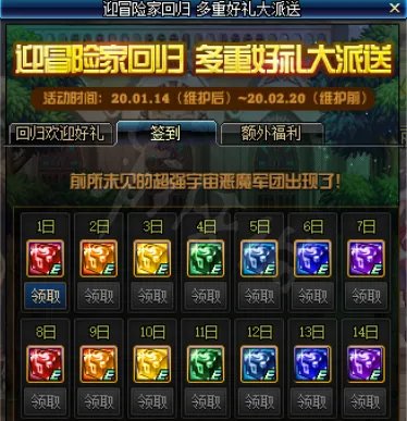 《DNF》回归活动2020有什么内容 新回归活动奖励一览