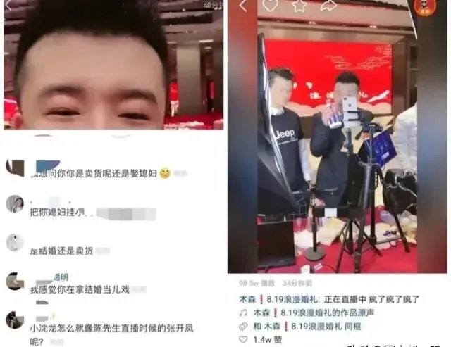 西安网红木森婚礼你觉得是真实的吗?