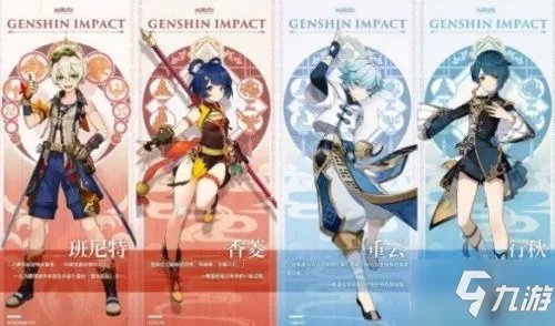 《原神》4星国家队阵容图文教程 国家队阵容怎么搭配