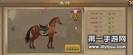 老九门手游坐骑系统玩法详解
