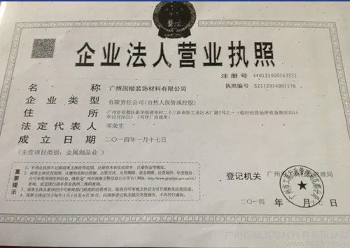 注册装饰公司流程及费用规定是什么