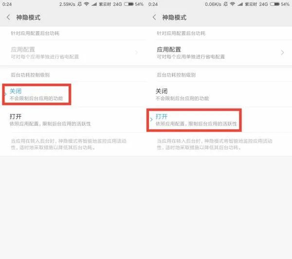 小米手机怎么省电