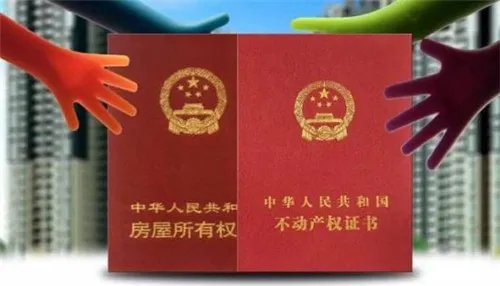 房子过户要什么手续