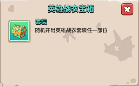 《家园卫士》探索赛季里的秘宝！