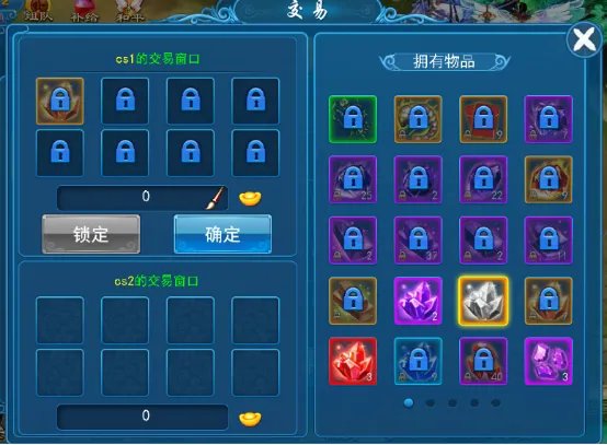 交易系统