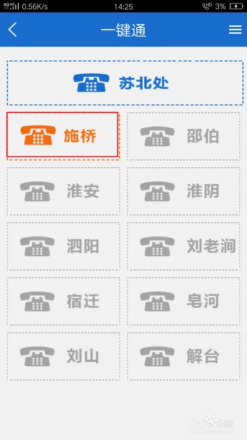 船闸查询