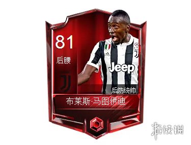 《FIFA足球世界》马图伊迪球员属性 马图伊迪球员数据
