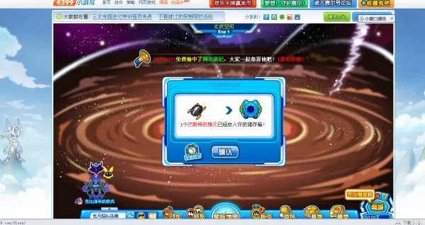 赛尔号巴斯特怎么打?