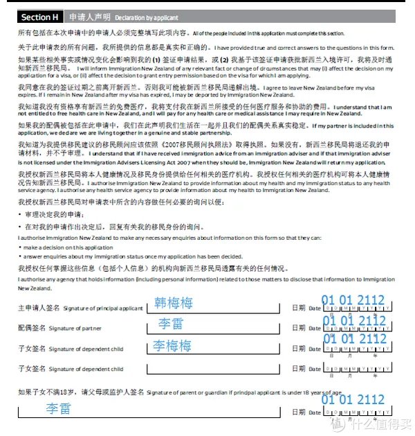 新西兰签证自助办理流程(附行程攻略)