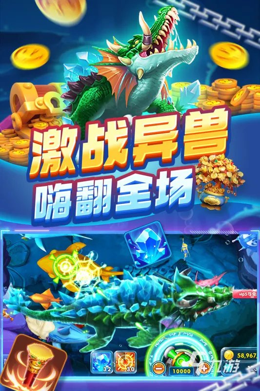 打鱼手游下载大全推荐2021 十大打鱼游戏免费版排行榜