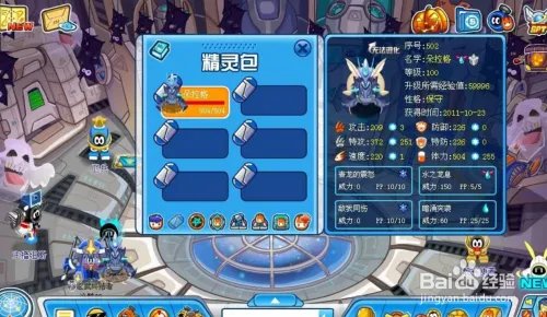 赛尔号谱尼元素怎么打