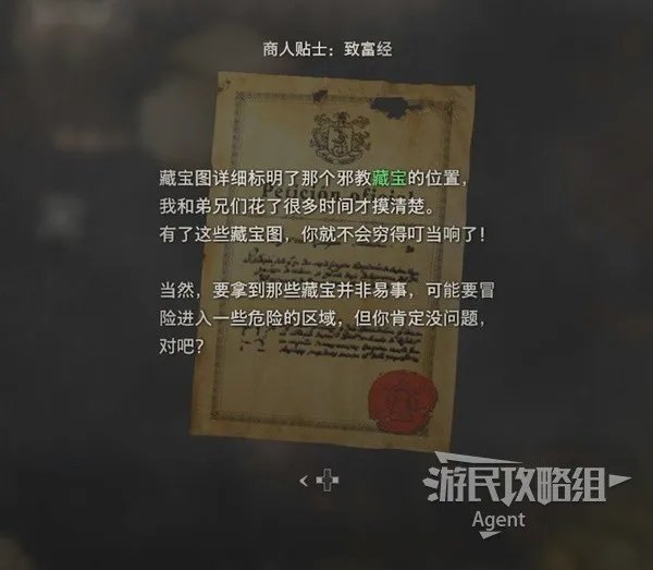 《生化危机4重制版》图文攻略 全收集与解谜图文攻略