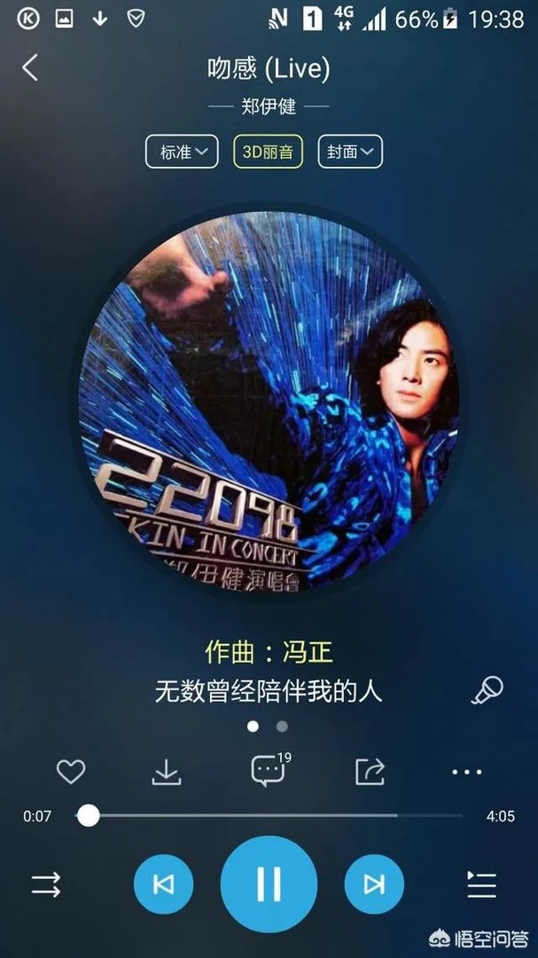 郑伊健的哪首粤语歌最好听?