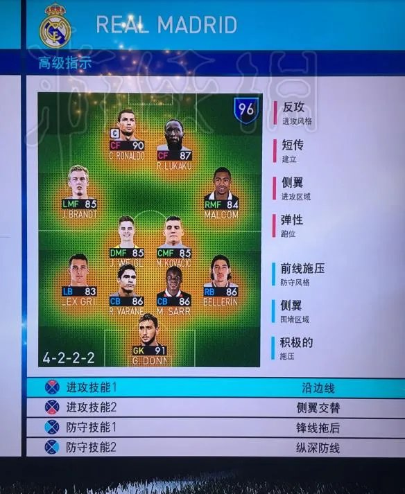 《实况足球2018》实用阵型推荐 哪个阵型好用？
