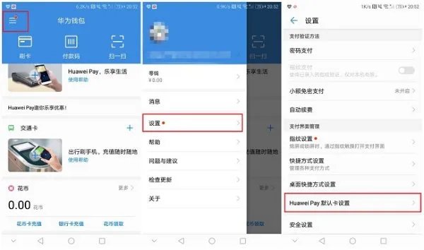 华为荣耀6plus